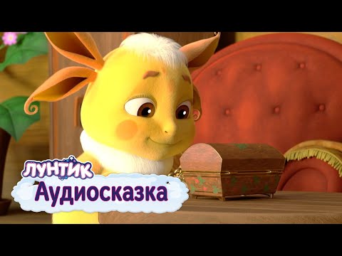 Лүнтик Новые Серии 2022 Года Смотреть Онлайн Лүнтик Новые Серии 2022 Года Смотреть Онлайн